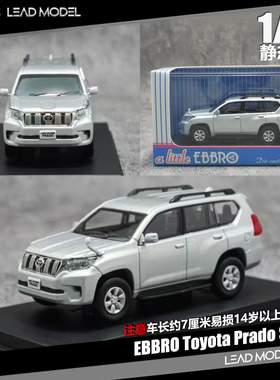 【领衔】现货|Toyota Prado 银色 EBBRO 1/64 丰田普拉多车模型