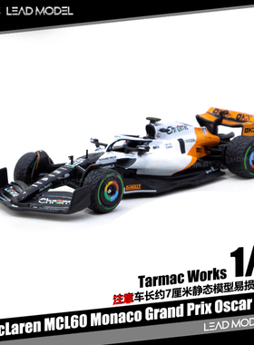 【领衔】现货|McLaren MCL60 Oscar Piastri TARMAC 64车模型TW