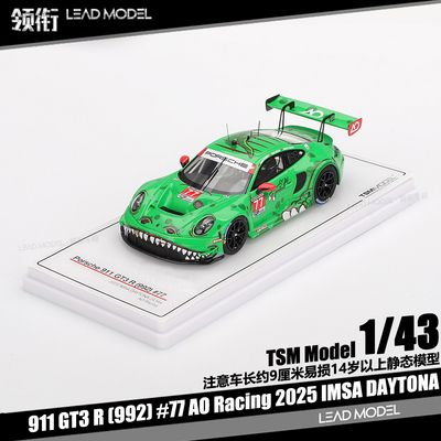 【领衔】预订|暴龙 992 GT3 R #77 AO 2025 1/43 911车模型 TSM