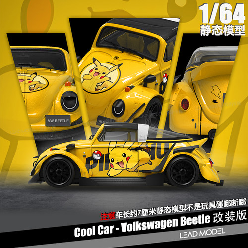 【顺丰】预订|VW Beetle 改装版 甲壳虫 Cool Car 1/64 车模型CC