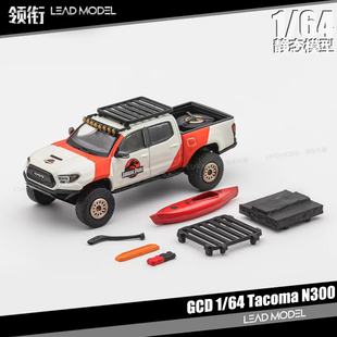 现货|Tacoma塔科玛 3代 N300 恐龙电影版 GCD 1/64丰田皮卡车模型