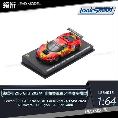 【顺丰】现货|296 GT3 2024斯帕赛亚军51号 Looksmart 64赛车模型