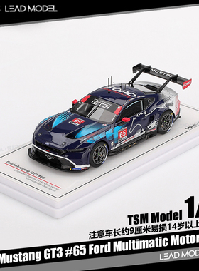 【领衔】预订|Ford Mustang GT3 #65 Multimatic 1/43 车模型 TSM
