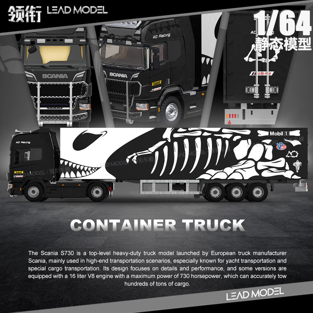 【领衔】补款|化骨龙 CC 1/64 Scania S730 斯堪尼亚货柜车模型