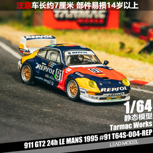 【领衔】现货|911 GT2 24h LE MANS 1995 #91 TARMAC 1/64 车模型