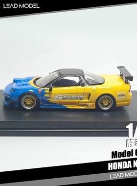 【领衔】现货|NSX NA1 Spoon涂装 MC 1/64 本田合金改装跑车模型