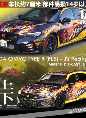 【领衔】现货|JS 魔王 正版授权 FL5 MH MOTORHELIX 1/64 车模型