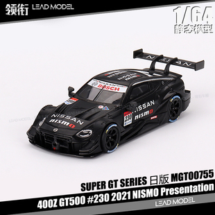 现货|NISMO Presentation 400Z GT500 #230 MINIGT 1/64 车模型