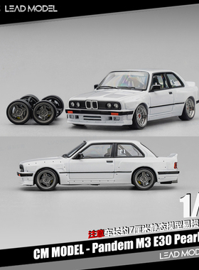 【领衔】预订|BMW M3 E30 Pandem CM 1/64宽体改装宝马合金车模型