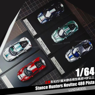 【领衔】预订|Novitec 488 Pista Stance Hunters 1/64 车模型SH