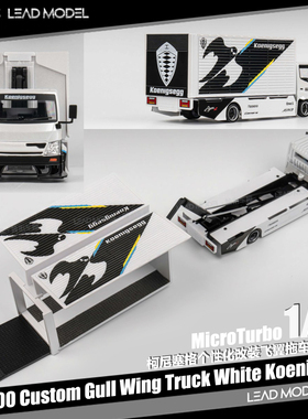 【领衔】现货|柯尼塞格涂装Gull Wing Truck MicroTurbo 64车模型