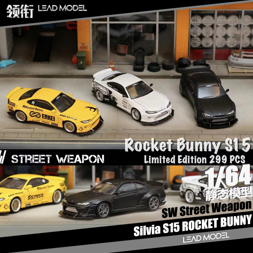 预订|Silvia S15 ROCKET BUNNY Street Weapon SW 1/64车模型