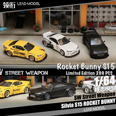 SilviaS15ROCKETBUNNY模型