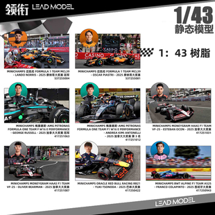 【领衔】出货|迷你切MINICHAMPS 1/43 F1方程式赛车模型收藏 树脂