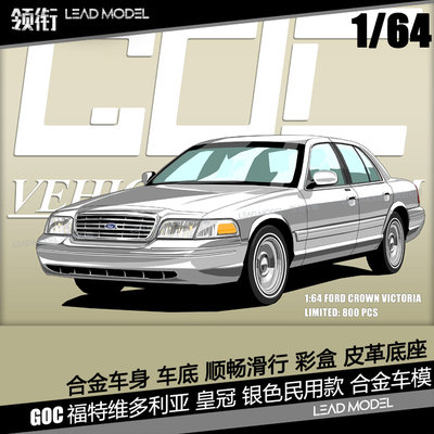 FORDCROWNVICTORIA维多利亚