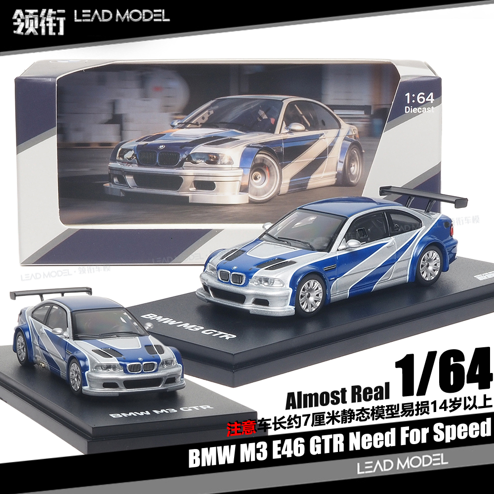 【领衔】现货|飞车9 BMW M3 E46 GTR NFS 似真 1/64 车模型AR BOX