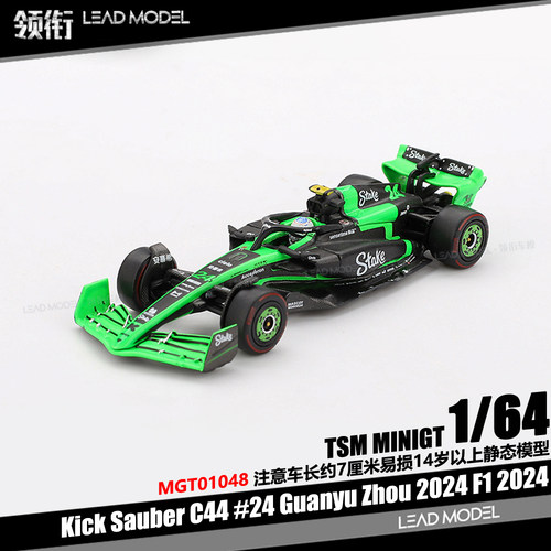 【领衔】预订|Kick Sauber C44 #24 周冠宇中国站 64车模型MINIGT