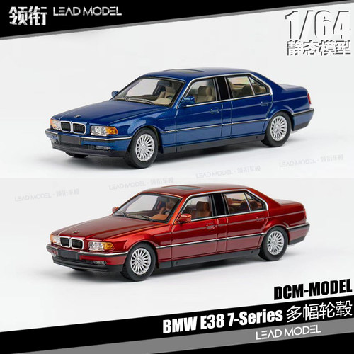 BMW宝马E387系后期加长版模型