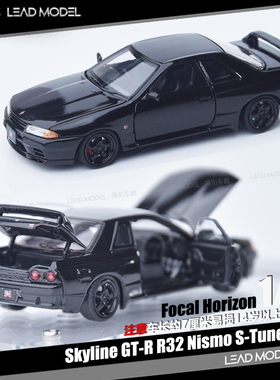 【领衔】现货|Nismo GT-R R32 Focal Horizon 64合金全开车模型FH