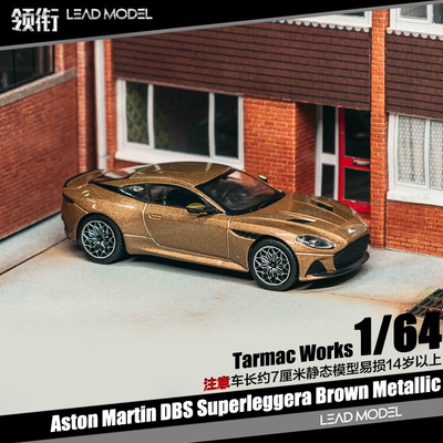 【领衔】预订|Aston Martin DBS Superleggera Tarmac 64车模型TW