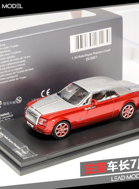 现货|幻影 Phantom Coupe 两门豪华版 劳斯莱斯 1/64 车模型 红色