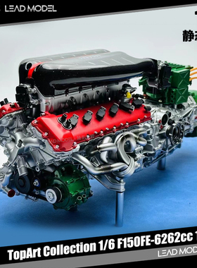现货|拉法 F150FE-6262CC  红色引擎 TOPART 1/6 静态发动机模型