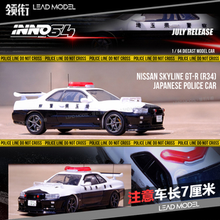 INNO R34 Skyline 现货 埼玉县 合金静态日本警车模型