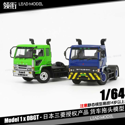 【顺丰】现货|三菱授权货车拖头 FUSO 1/64 合金货车模型 DBGT