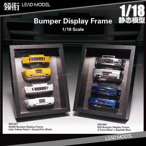 HEC展会S2000R34保险杠模型