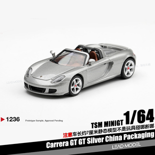 【顺丰】预订|Carrera GT GT银 Silver 1/64 合金车模型 MINIGT