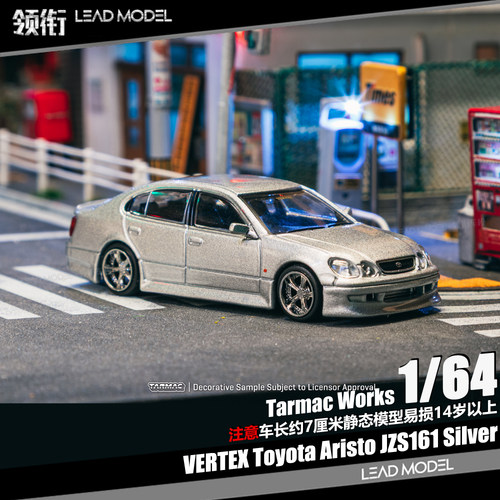 【顺丰】现货|VERTEX Aristo JZS161 Silver银 TARMAC 64车模型TW