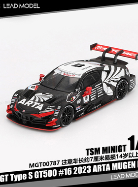 【领衔】现货|ARTA NSX-GT GT500 #16 MINIGT 64车模型 SUPER GT