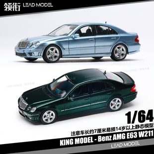 【领衔】现货|Mercedes-Benz AMG E63 W211 KING 64车模型 冰蓝色