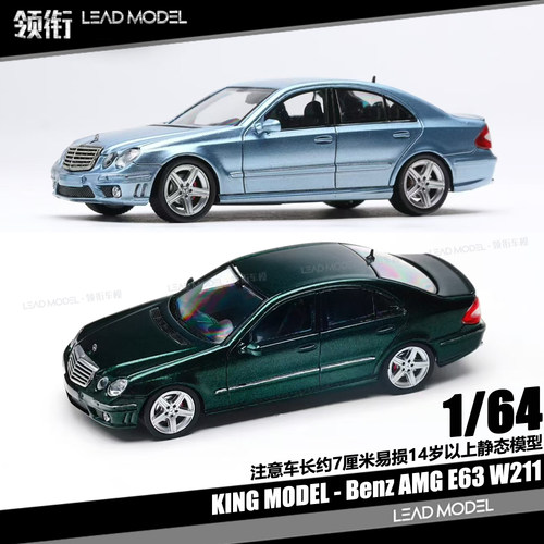 【顺丰】现货|- AMG E63 W211 KING 64车模型 冰蓝色