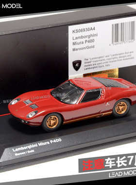 现货|兰博基尼 缪拉 Miura P400 KYOSHO京商 1/64车模型 红
