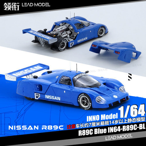 【顺丰】现货|R89C Blue 可开引擎盖 蓝色 INNO 1/64 合金车模型