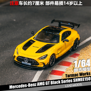 【领衔】现货|Mercedes-Benz AMG GT 黄色 TARMAC 1/64 车模型 TW