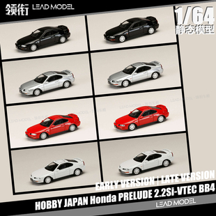 【领衔】现货|PRELUDE 2.2Si-VTEC BB4 HJ HOBBY 1/64 本田车模型