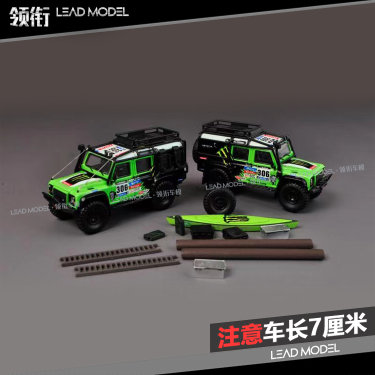 现货#306 大脚 Master 1/64 路虎 Defender 卫士 110 车模型