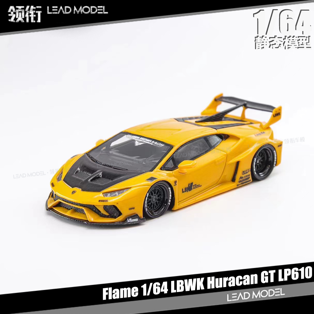 预订|LBWK飓风 Huracan GT LP610珠光黄 Flame 1/64树脂车模型