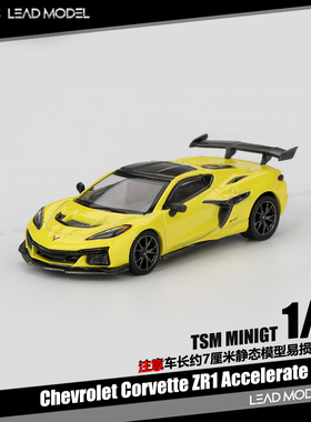 【领衔】预订|Corvette ZR1 Accelerate Yellow 64车模型MINIGT