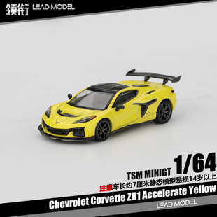 【顺丰】预订|Corvette ZR1 Accelerate Yellow 64车模型MINIGT