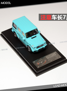 【领衔】现货|iScale 1:64 G-Klasse 奔驰 G500 W463 车模型 蓝色