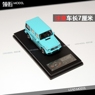 【领衔】现货|iScale 1:64 G-Klasse 奔驰 G500 W463 车模型 蓝色
