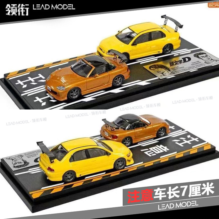 【领衔】现货|1/64 日本动漫社 头文字D Roadster EVO7 双车模型 - 实物图