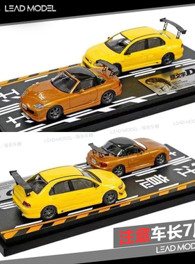 【领衔】现货|1/64 日本动漫社 头文字D Roadster EVO7 双车模型
