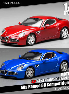 【领衔】现货Alfa Romeo 8C Competizione MOTORHELIX 64车模型MH