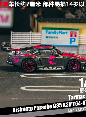 【领衔】现货|Bisimoto 935 K3V #42 枪灰粉 TARMAC 1/64 车模型