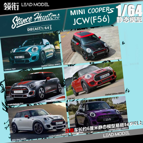 【领衔】现货|MINI Cooper JCW F56 Stance Hunters 1/64车模型SH