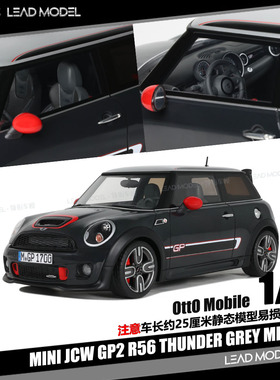 【领衔】预订|MINI JCW GP2 R56 THUNDER 灰色 2012 18车模型OTTO